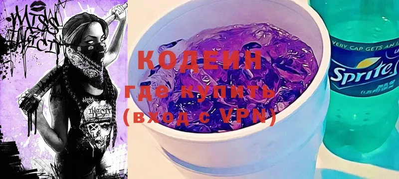 hydra маркетплейс  Нягань  Кодеин Purple Drank 